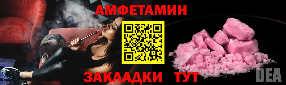 АМФЕТАМИН  Амфетамин 97%  Вход с VPN  Камышин 