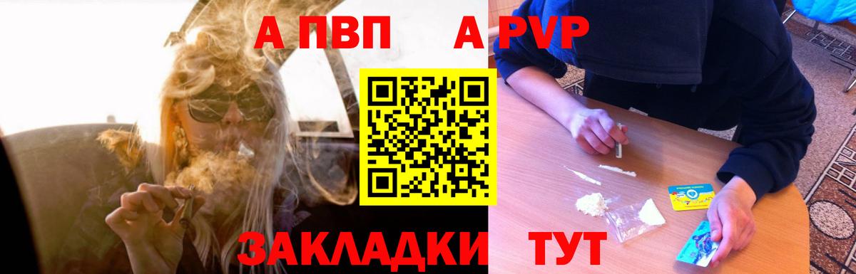 A-PVP  Alpha PVP крисы CK  A-PVP СК  Камышин  Вход с VPN  А ПВП кристаллы 