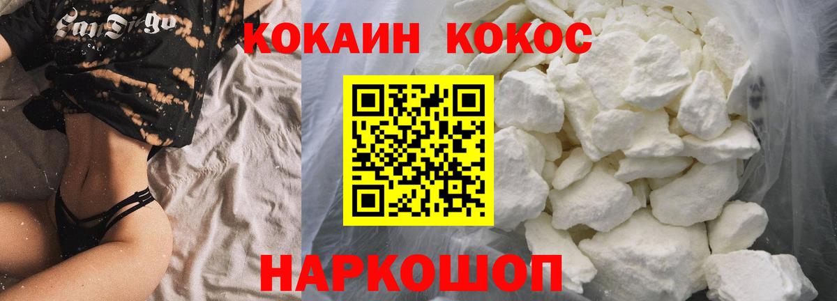 COCAIN VHQ  даркнет сайт  COCAIN  Кокаин Перу  Камышин  Вход с VPN 