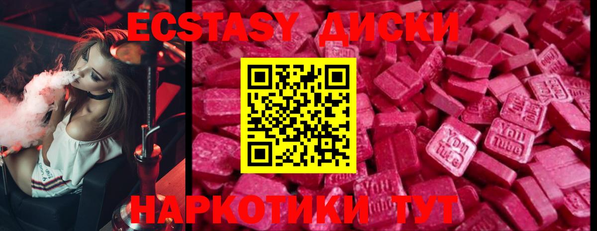 ЭКСТАЗИ TESLA  Экстази 300 mg  Камышин  Вход с VPN 