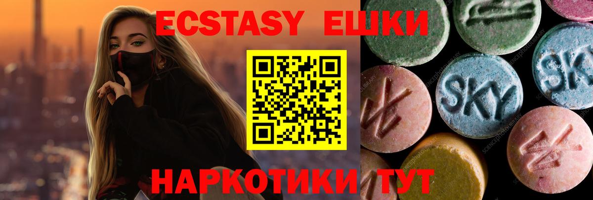 ЭКСТАЗИ 99% Камышин