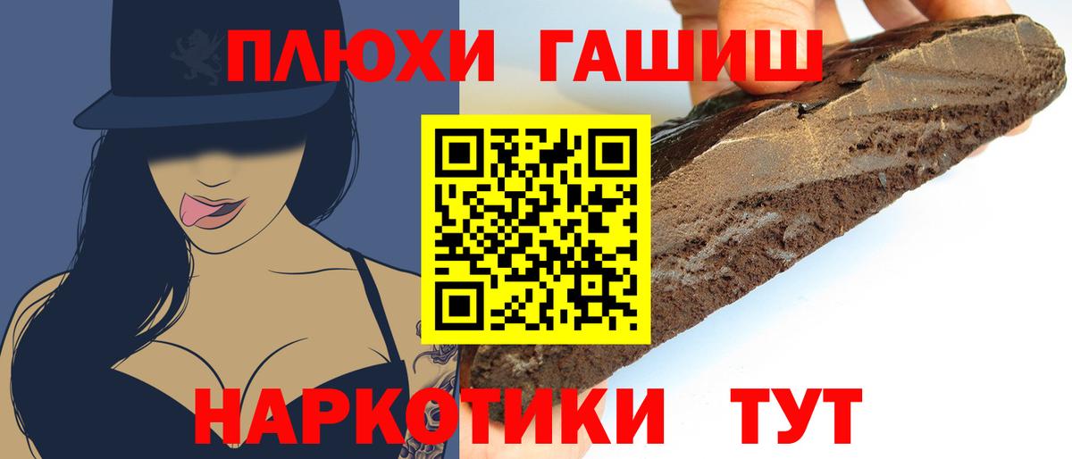 ГАШИШ гарик Камышин