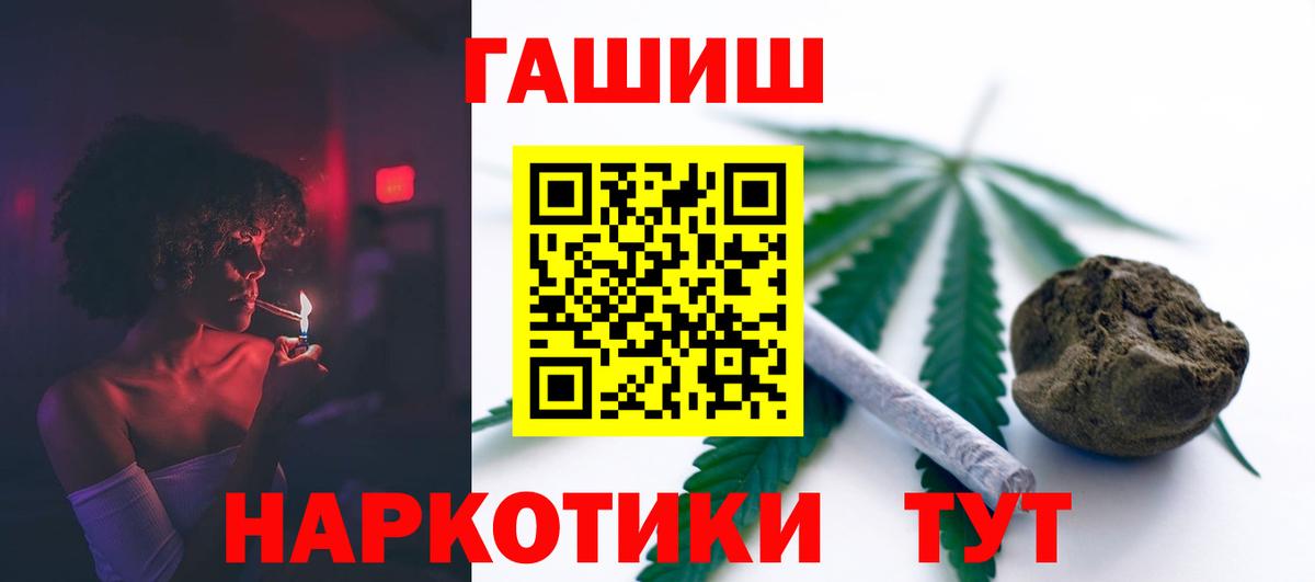 ГАШИШ  ГАШ VHQ  ГАШИШ Изолятор  Вход с VPN  Камышин 