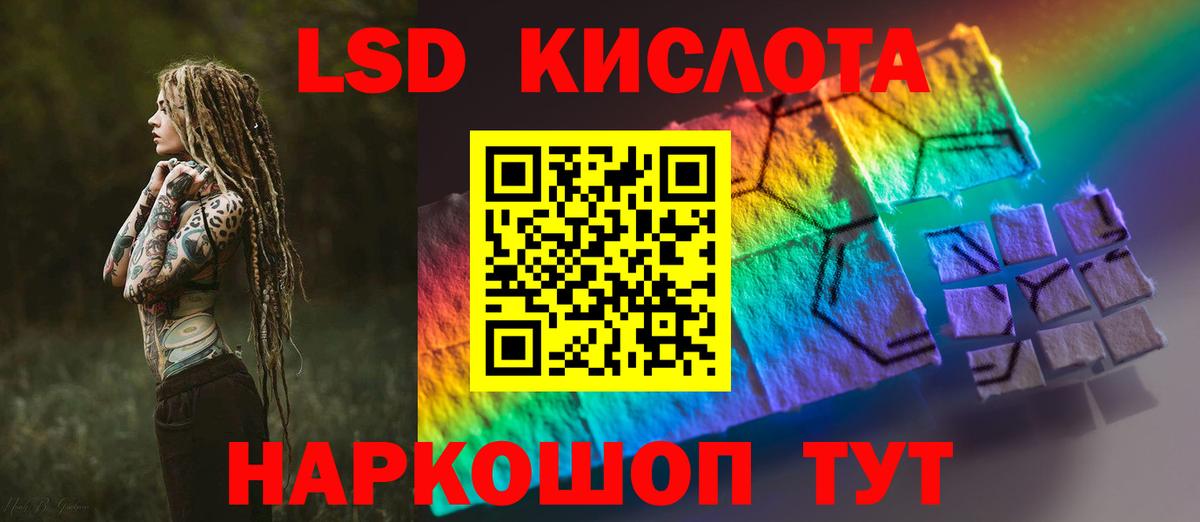 LSD-25 экстази ecstasy  ЛСД экстази  Вход с VPN  Камышин  ЛСД экстази кислота 