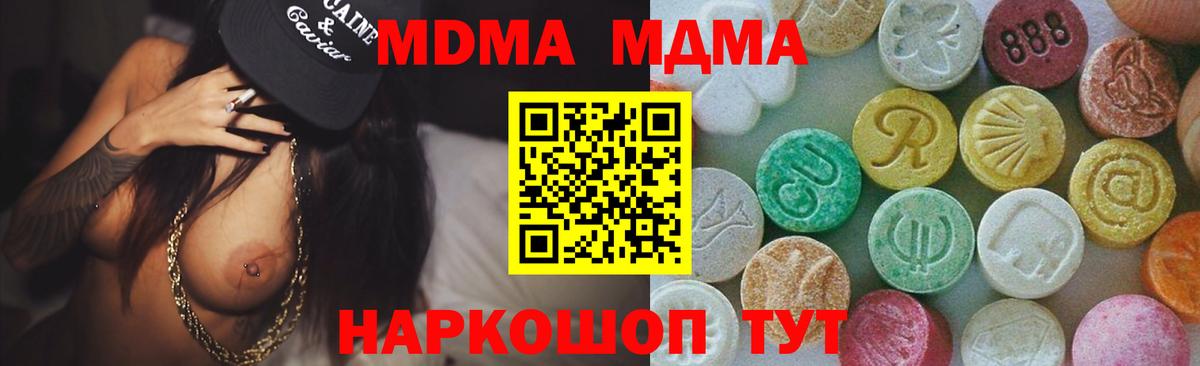 Камышин  MDMA crystal  MDMA Molly  Вход с VPN 