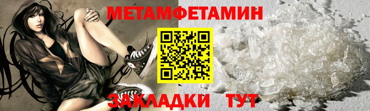 Метамфетамин  Вход с VPN  Камышин  Первитин кристалл 