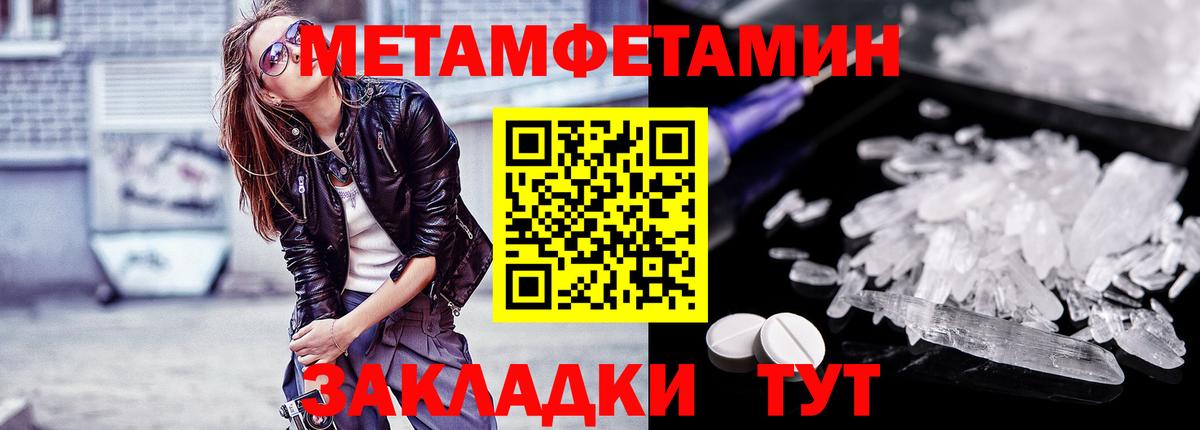 Первитин винт Камышин