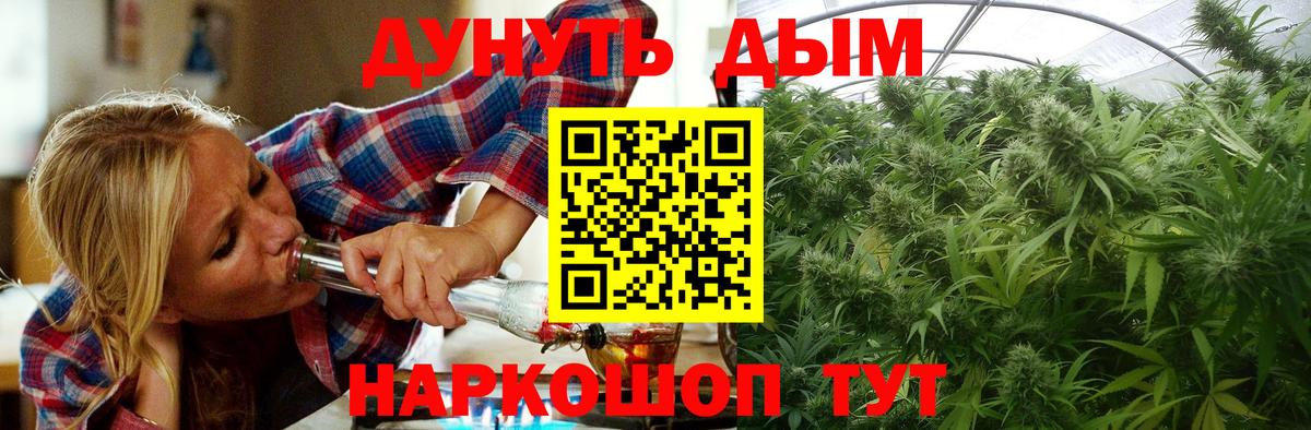 Каннабис тримм Камышин